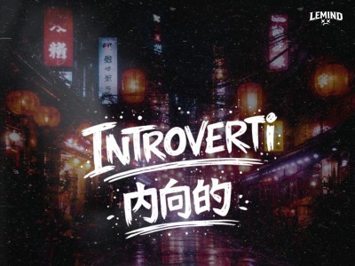 LeMind ... Introverti